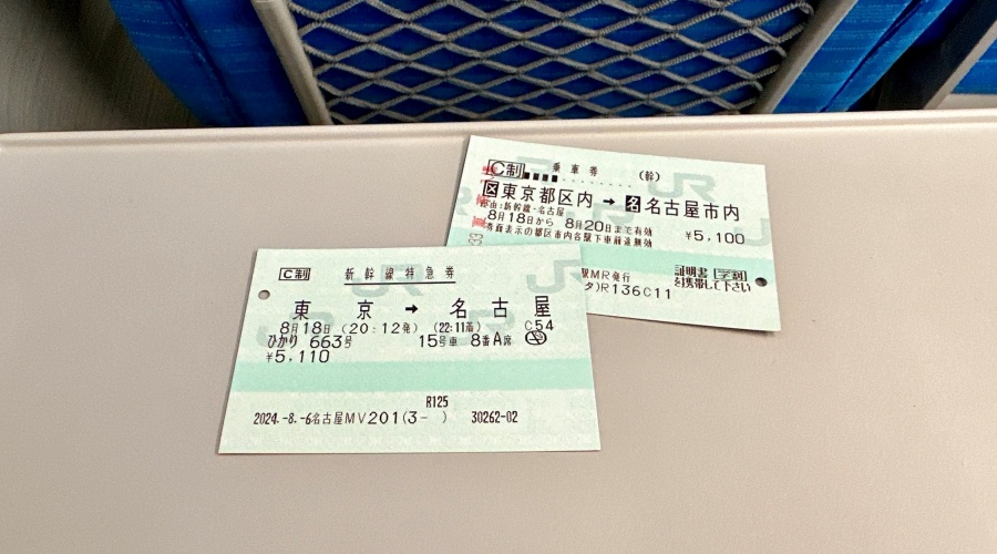 東京・品川-名古屋の新幹線「学割」より安い方法＆損するきっぷ 