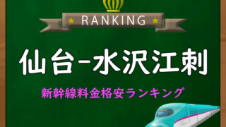 リヤカー山形から！山形宇都宮間格安配達致します。 1030-25-320x180.png
